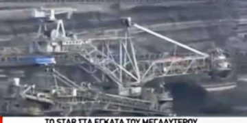 Δείτε το ρεπορτάζ του «Star Channel» για το Νότιο πεδίο