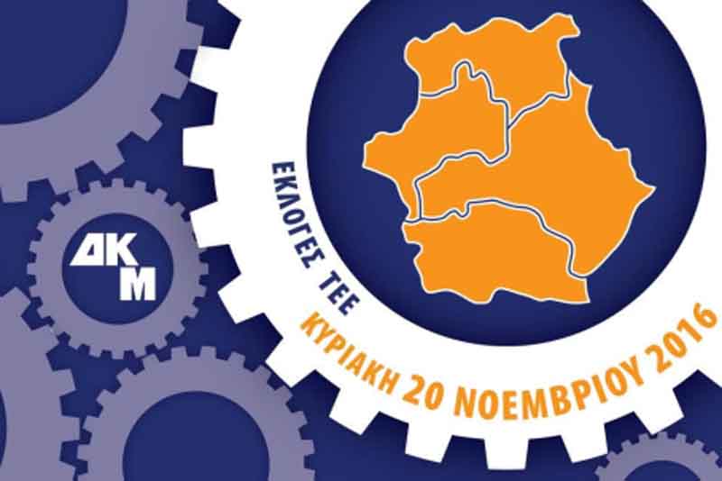 Δημοκρατική Κίνηση Μηχανικών -ΤΔΜ:  Αξιώνουμε προοπτική για το επάγγελμα, την κοινωνία και την ανάπτυξη; Υπάρχει λύση – Οι Μηχανικοί ΜΠΡΟΣΤΑ