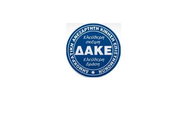 Πανελλήνια ΔΑΚΕ Μηχανικών Τ.Ε: Το ΣΝ που κατέθεσε το Υπουργείο Μεταφορών και Υποδομών, ακυρώνει τη λειτουργία των Ιδρυμάτων της Ανώτατης Εκπαίδευσης και οδηγεί σε πλήρες αδιέξοδο χιλιάδες Μηχανικούς αποφοίτους τους! 