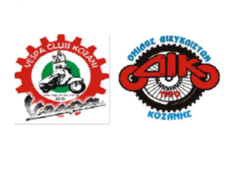 Εκδήλωση – Παρουσίαση των εμπειριών του Νίκου Κάβουρα από τη “Ruta Panamericana”