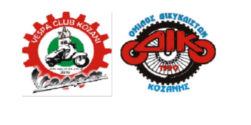 Εκδήλωση – Παρουσίαση των εμπειριών του Νίκου Κάβουρα από τη “Ruta Panamericana”