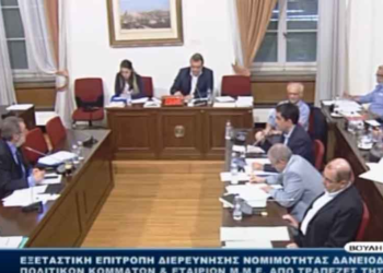 Θεοφύλακτος – Λιαρέλλης (ΑΝΤ1) – Εξεταστική Επιτροπή: Αποκάλυψη για Δάνεια “Μπαλόνια” των ΜΜΕ, που το μισό δάνειο πληρώνεται στην τελευταία δόση