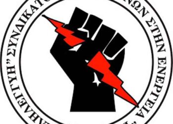 ΣΕΕΝ «Εργατική Αλληλεγγύη»: Υποκρισίες και ψέματα για τις “απολύσεις” στη ΔΕΗ