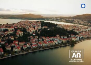 Η εκπομπή «Ελλάδα από το Α ως το Ω» στην Καστοριά – Δείτε το βίντεο
