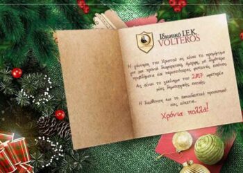 Θερμές ευχές από το I.I.E.K. VOLTEROS