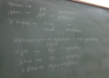 Νέες δυνατότητες στη διδασκαλία και μεταπτυχιακά για την Ποντιακή διάλεκτο