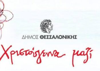 Τα Μωμoέρια του Πορτοράζ στην Αριστοτέλους