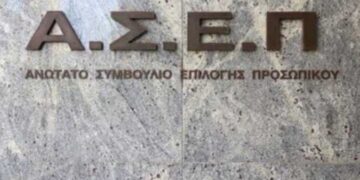 ΑΣΕΠ: Στο Εθνικό Τυπογραφείο η προκήρυξη 7Κ/2016 για 1.666 μόνιμους στα νοσοκομεία – Μέσα και τα νοσοκομεία Δυτ. Μακεδονίας