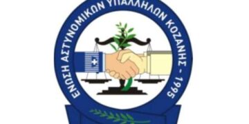 Θλίψη στην Ένωση Αστυνομικών Υπαλλήλων Ν. Κοζάνης για το θάνατο του συναδέλφου τους στην Πτολεμαΐδα