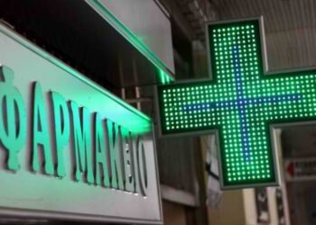 Ζητείται φαρμακοποιός