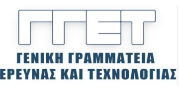 Υποβολή αιτήσεων χρηματοδότησης ερευνητικών έργων στη Δράση Εθνικής Εμβέλειας