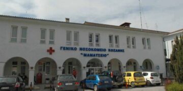 H απάντηση του Μαμάτσειο Νοσοκομείου Κοζάνης στον Γ. Κασαπίδη για την παθολογική κλινική και το Διαβητολογικό Ιατρείο