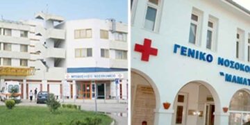 Ευχαριστήριο του Γενικού Νοσοκομείου “Μαμάτσειου”-“Μποδοσάκειου” για τις δωρεές πολιτών
