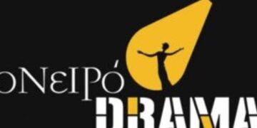 ΟνειρόDrama:  Νέα Θεατρική Ομάδα στην Κοζάνη