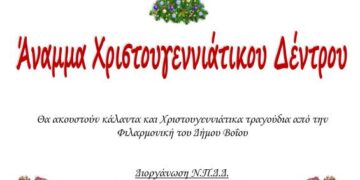 Άναμμα του δέντρου στην Πλατεία της Γαλατινής, το Σάββατο