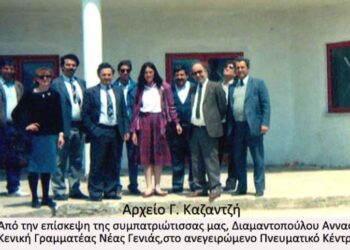 Η συμπατριώτισσα μας υφυπουργός, Νέας γενιάς και Αθλητισμού, Άννα Διαμαντοπούλου στο Πνευματικό Κέντρο Πτολεμαϊδος το 1988 – Από την στήλη του κ. Γ. Καζαντζή στον Παλμό 21/12/2016