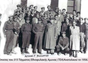 Επιθεώρηση ανδρών του 315 ΤΕΑ (Τάγμα Εθνικής Ασφάλειας) στο Ανατολικό Εορδαίας το 1956 – Από την στήλη του κ. Γ. Καζαντζή στον Παλμό 07/12/2016