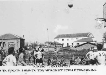 Το μπάσκετ στην Πτολεμαϊδα μετά το 1952 – Από την στήλη του κ. Γ. Καζαντζή στον Παλμό 21/12/2016