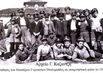 Ένα μαθητικό κράμα τριών τάξεων του 8τατάξιου Γυμνασίου μας σε..κοινή φώτο το 1954 – Από την στήλη του κ. Γ. Καζαντζή στον Παλμό 14/12/2016