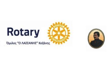 Ομιλία για τον ευεργέτη του Μαμάτσιου Νοσοκομείου Κοζάνης Αναστάσιο Στάμκο, αύριο Τετάρτη