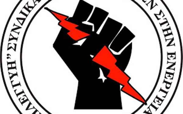 ΣΕΕΝ «Εργατική Αλληλεγγύη»: «Μπλακ άουτ» στα μέτρα της κυβέρνησης, ΣΕΒ, Ε.Ε. & Δ.Ν.Τ. – Απεργιακή συγκέντρωση την Πέμπτη 8/12