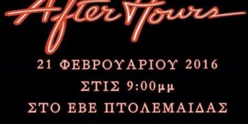 Προβολή ταινίας του Μάρτιν Σκορσέζε από την Κινηματογραφική ομάδα με ελεύθερη είσοδο την Κυριακή 21 Φεβρουαρίου