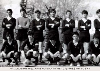Η ποδοσφαιρική ομάδα  της Κοινότητας Μαυροπηγής, ΑΡΗΣ, το 1975-1985- – Από την στήλη του κ. Γ. Καζαντζή στον Παλμό 10/02/2016