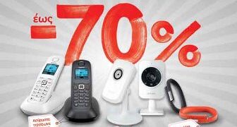 Οι super εκπτώσεις στη Vodafone συνεχίζονται  και σε αγαπημένα αξεσουάρ