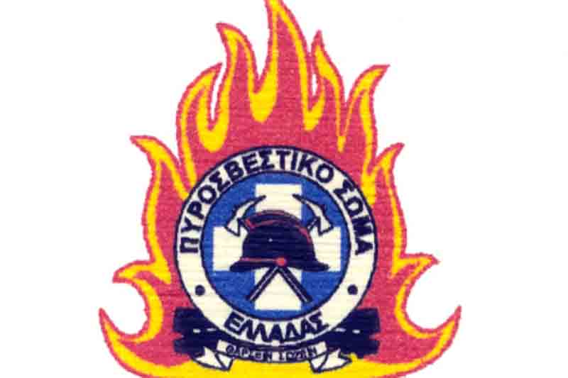 Νέος Διοικητής Περιφερειακής Πυροσβεστικής Διοίκησης Δυτικής Μακεδονίας ο Αρχιπύραρχος Αριστείδης Μαυρόπουλος