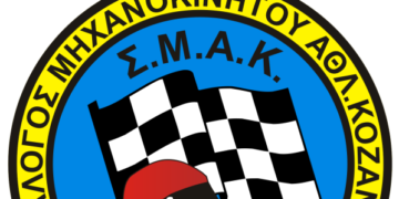 Ο Σ.Μ.Α.Κ. κόβει την πίτα του