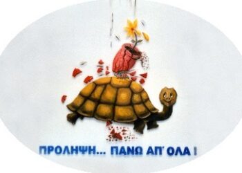 Τη βασιλόπιτά του κόβει ο Σύλλογος Διαβητικών “Διαβητική Πορεία”