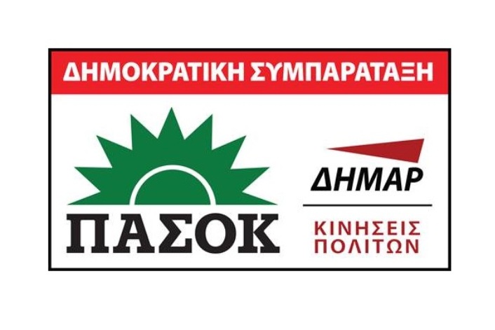 Συγκροτείται το Περιφερειακό Συντονιστικό Δυτικής Μακεδονίας της Δημοκρατικής Συμπαράταξης