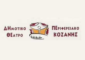 Τα Θεατρικά Εργαστήρια του ΔΗΠΕΘΕ  «μετακομίζουν» στη Λευκόβρυση