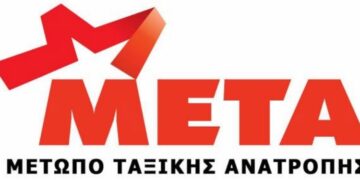 ΜΕΤΑ ΔΕΗ ΣΠΑΡΤΑΚΟΣ: Περί «Μικρής ΔΕΗ» και Κοινοπρακτικών Σχημάτων