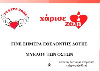 15 Φεβρουαρίου – Παγκόσμια Ημέρα κατά του Παιδικού Καρκίνου