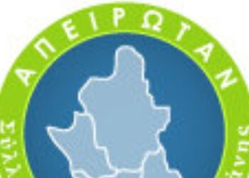 Ευχαριστήριο Συλλόγου Ηπειρωτών Κοζάνης