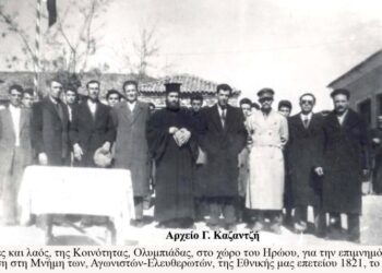 Οι εκδηλώσεις για την επέτειο της Εθνικής μας  Παλιγγενεσία του 1821, στη Κοινότητα Ολυμπιάδος-Εορδαίας το 1957- Από την στήλη του κ. Γ. Καζαντζή στον Παλμό 23/03/2016