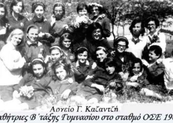 Μαθήτριες, της Β΄τάξης Γυμνασίου Πτολεμαϊδος,  σε εκδρομή στο σταθμό ΣΕΚ το 1967- Από την στήλη του κ. Γ. Καζαντζή στον Παλμό 02/03/2016