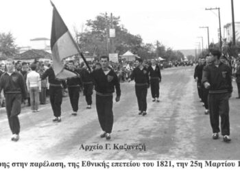 Ο Άρης Πτολεμαϊδος σε παρέλαση την 25η Μαρτίου 1958- Από την στήλη του κ. Γ. Καζαντζή στον Παλμό 23/03/2016