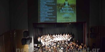 «Καντάτα Ελευθερίας» από το Μουσικό Σχολείο Πτολεμαΐδας (video)