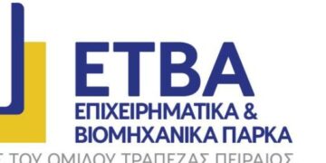 Αγροτικό Επιχειρηματικό Πάρκο Πέλλας:  το πρώτο Βιομηχανικό Πάρκο για τη μεταποίηση αγροτικών και κτηνοτροφικών προϊόντων στην Ελλάδα