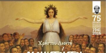 “Καντάτα Ελευθερίας” από το Μουσικό Σχολείο Πτολεμαΐδας την Τετάρτη 30/3 στην Κοζάνη