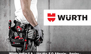Η Würth Hellas S.A. “οργώνει” τη Δυτική Μακεδονία!