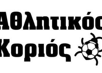 Αθλητικός κοριός της Τετάρτης 23/03 του 2016