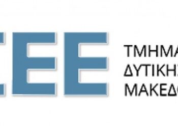 Συνάντηση των επιστημονικών φορέων με την Αντιπροσωπεία της ΕΕ σήμερα για το Ασφαλιστικό