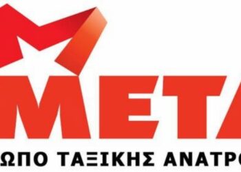 ΜΕΤΑ ΔΕΗ: Είναι ώρα να σταματήσουμε πια να θρηνούμε συναδέλφους