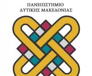 Αιμοδοσία στο Πανεπιστήμιο Δυτικής Μακεδονίας την Πέμπτη 31 Μαρτίου