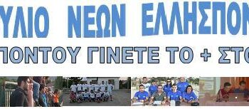 Συνάντηση κατοίκων για τα προβλήματα Αγίου Δημητρίου & Ρυακίου