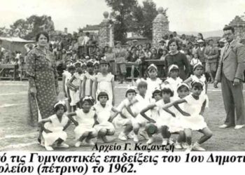 Γυμναστικές επιδείξεις στο προαύλιο  του 3ου Δημοτικού Σχολείου, το 1936 “οι δασκαλοι του παρελθοντος”!!- Από την στήλη του κ. Γ. Καζαντζή στον Παλμό 16/03/2016