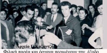 Συγγενείς και φίλες περιμένουν, χορεύοντας την έξοδο του γαμπρού από το σπίτι, το 1960(;)- Από την στήλη του κ. Γ. Καζαντζή στον Παλμό 30/03/2016